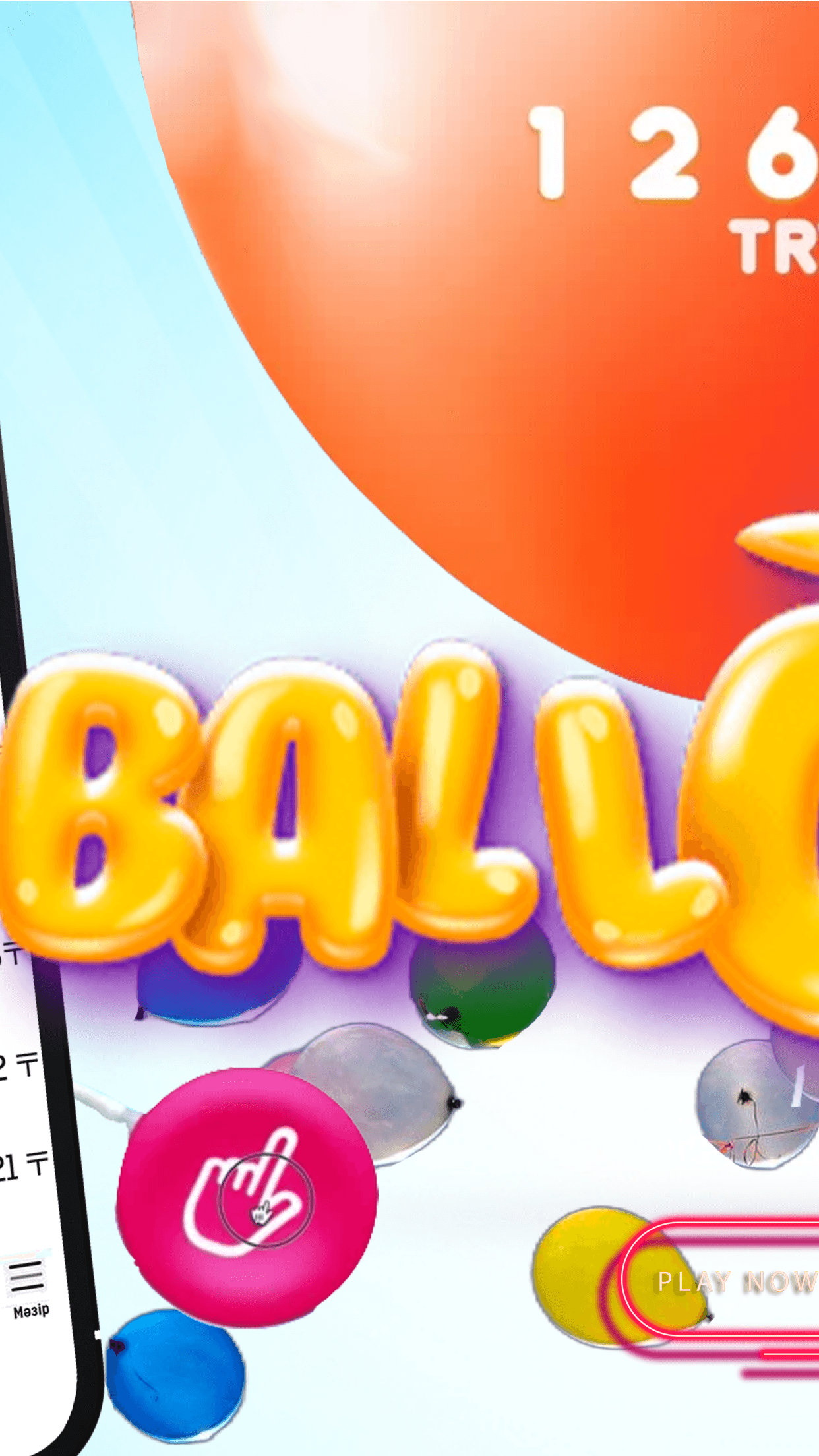 Baloon Screenshot
